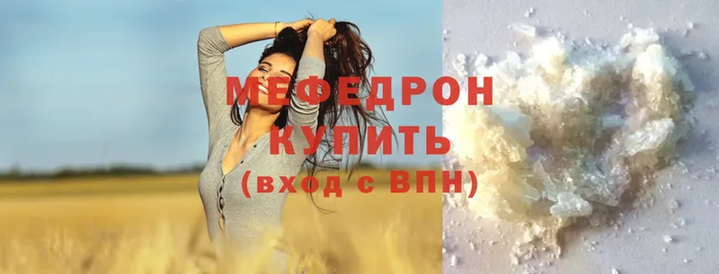 купить  цена  Бор  МЯУ-МЯУ 4 MMC 